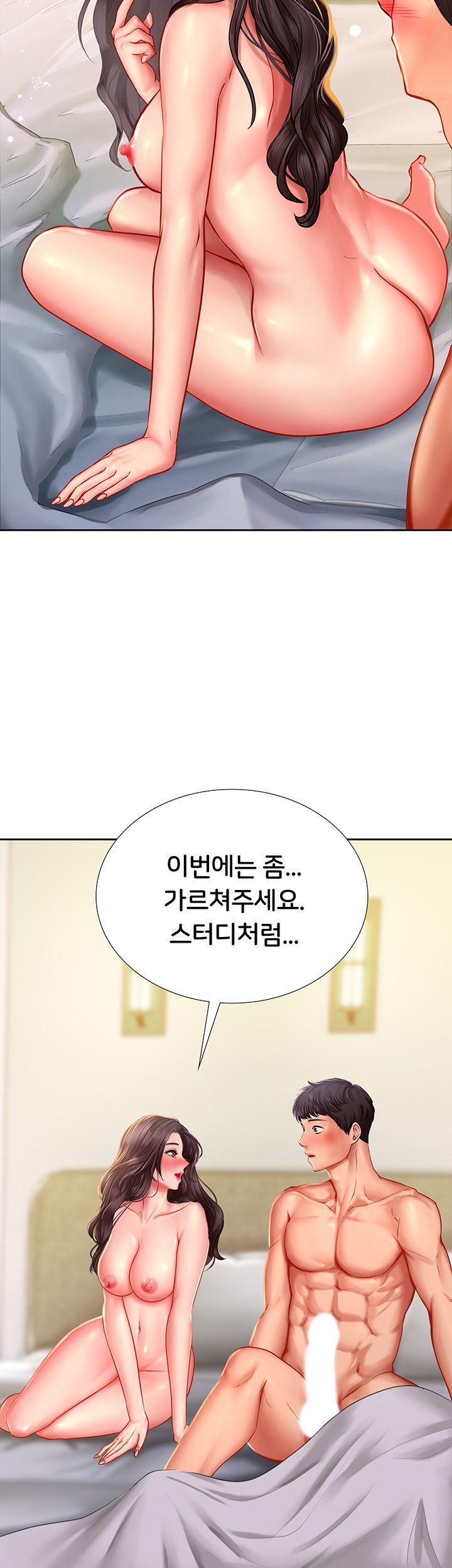 Should I Study at Noryangjin? Raw - Chapter 44 Page 3