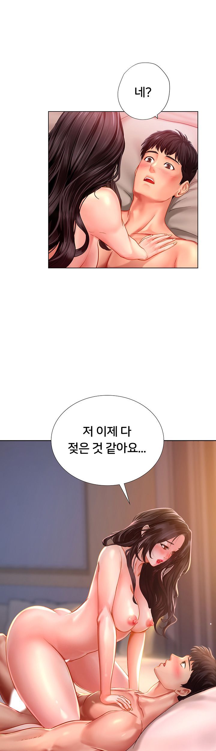 Should I Study at Noryangjin? Raw - Chapter 44 Page 45