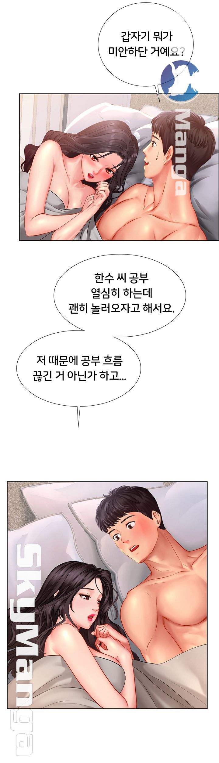 Should I Study at Noryangjin? Raw - Chapter 46 Page 31