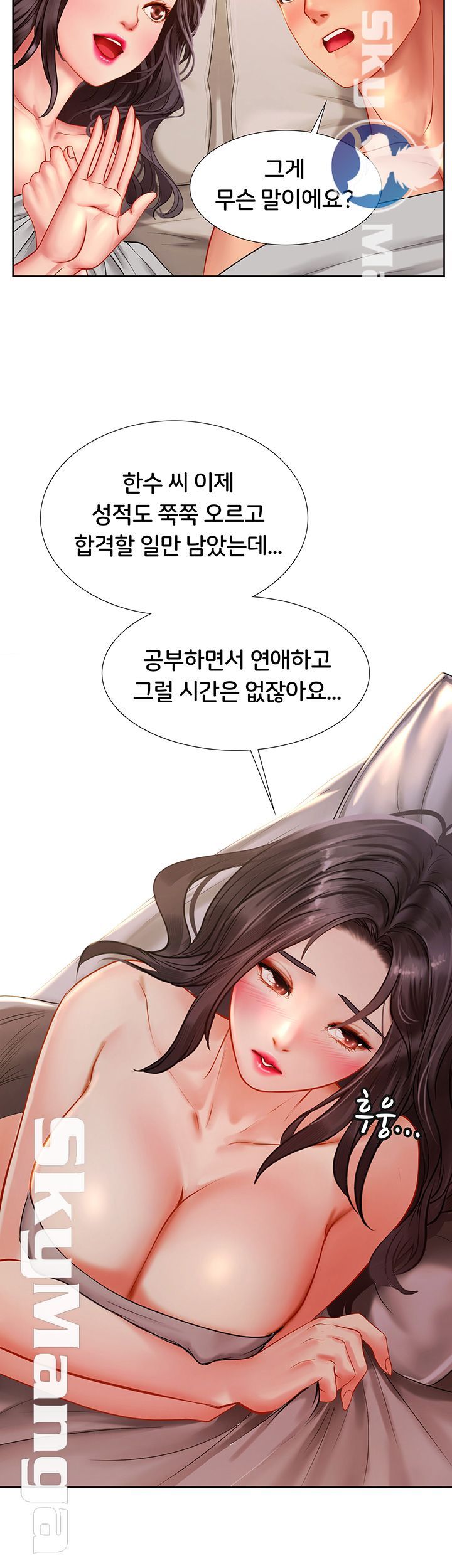 Should I Study at Noryangjin? Raw - Chapter 46 Page 34