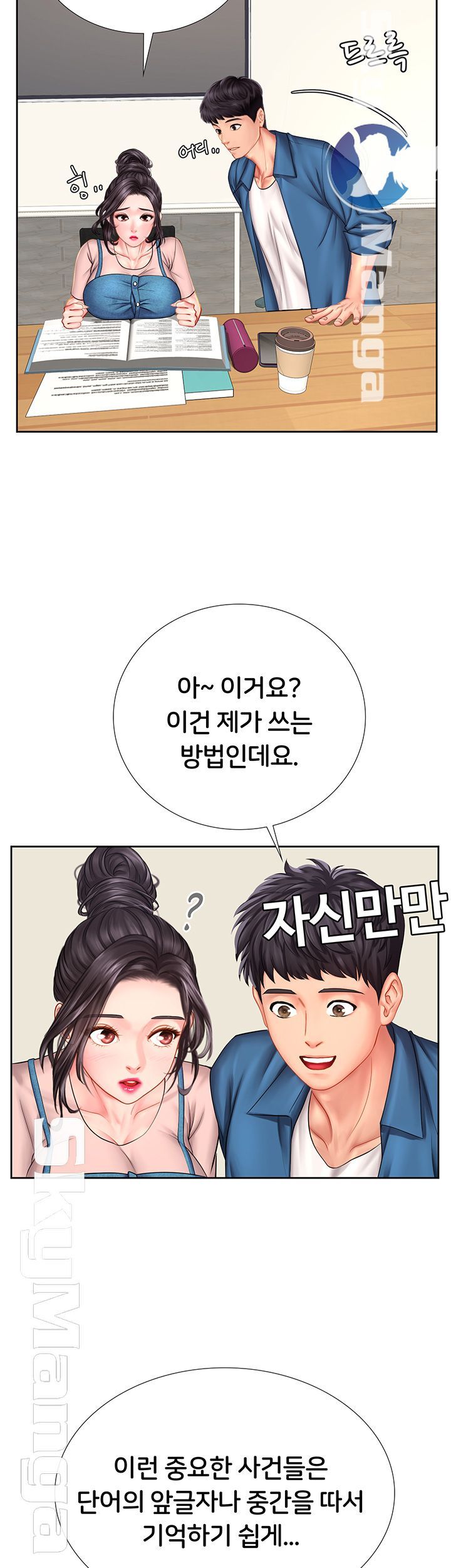Should I Study at Noryangjin? Raw - Chapter 46 Page 49