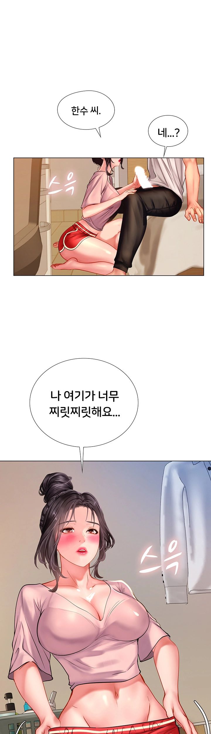 Should I Study at Noryangjin? Raw - Chapter 48 Page 44