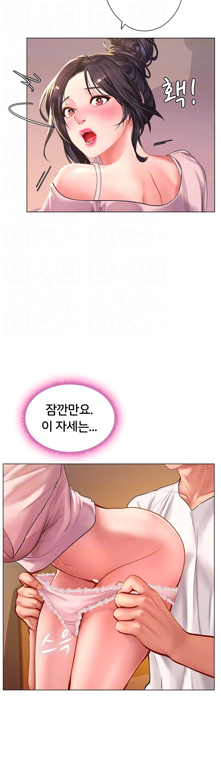 Should I Study at Noryangjin? Raw - Chapter 49 Page 8