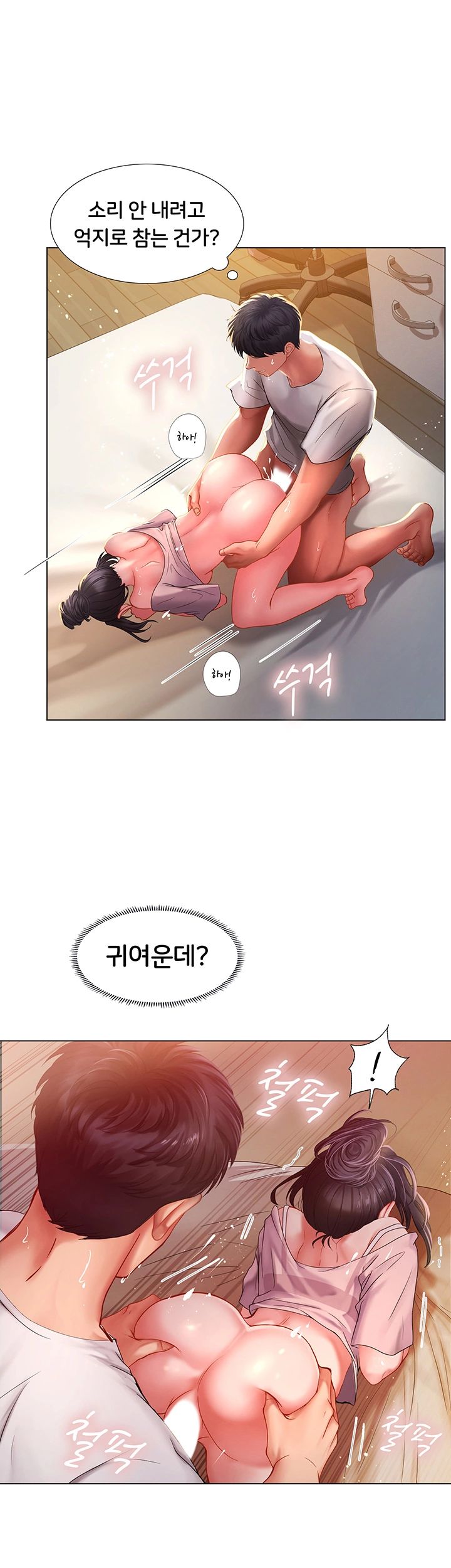 Should I Study at Noryangjin? Raw - Chapter 50 Page 10
