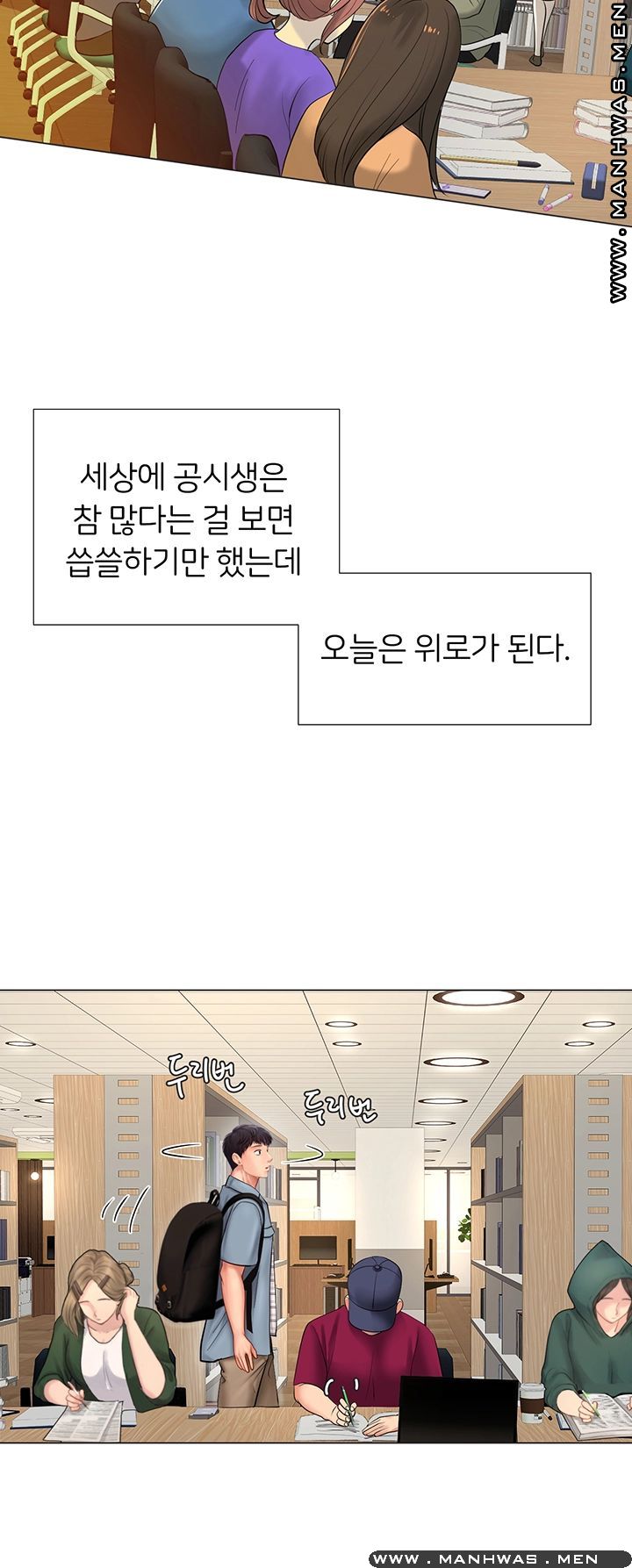Should I Study at Noryangjin? Raw - Chapter 51 Page 35