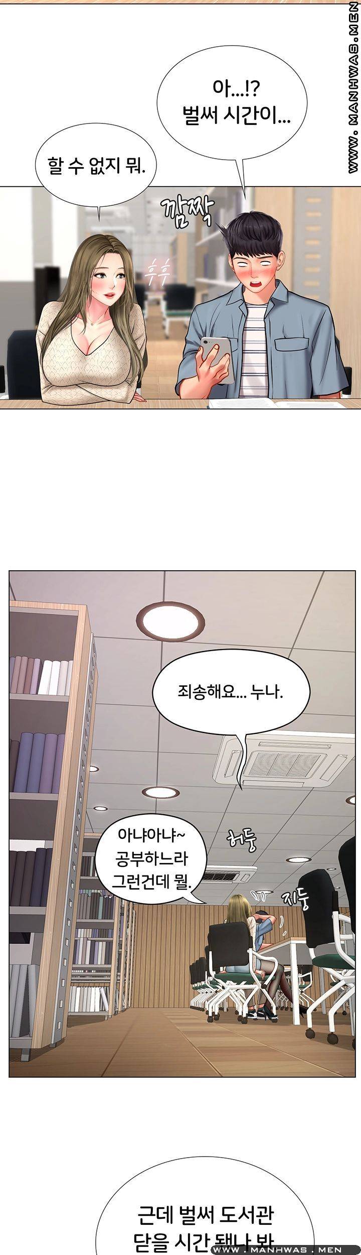 Should I Study at Noryangjin? Raw - Chapter 51 Page 48
