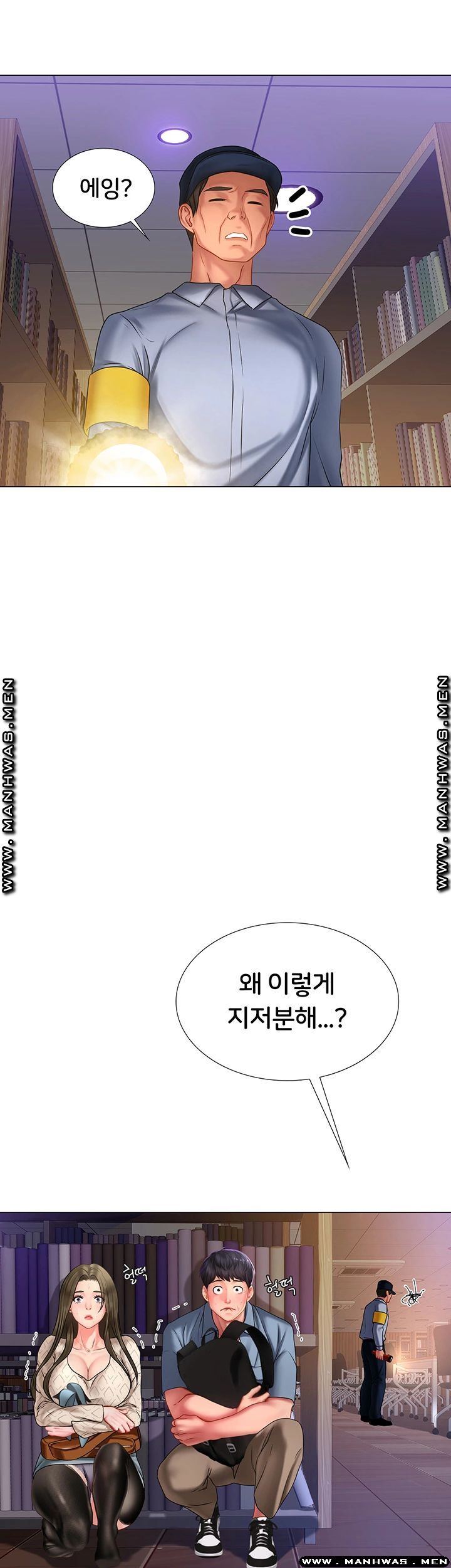 Should I Study at Noryangjin? Raw - Chapter 55 Page 19