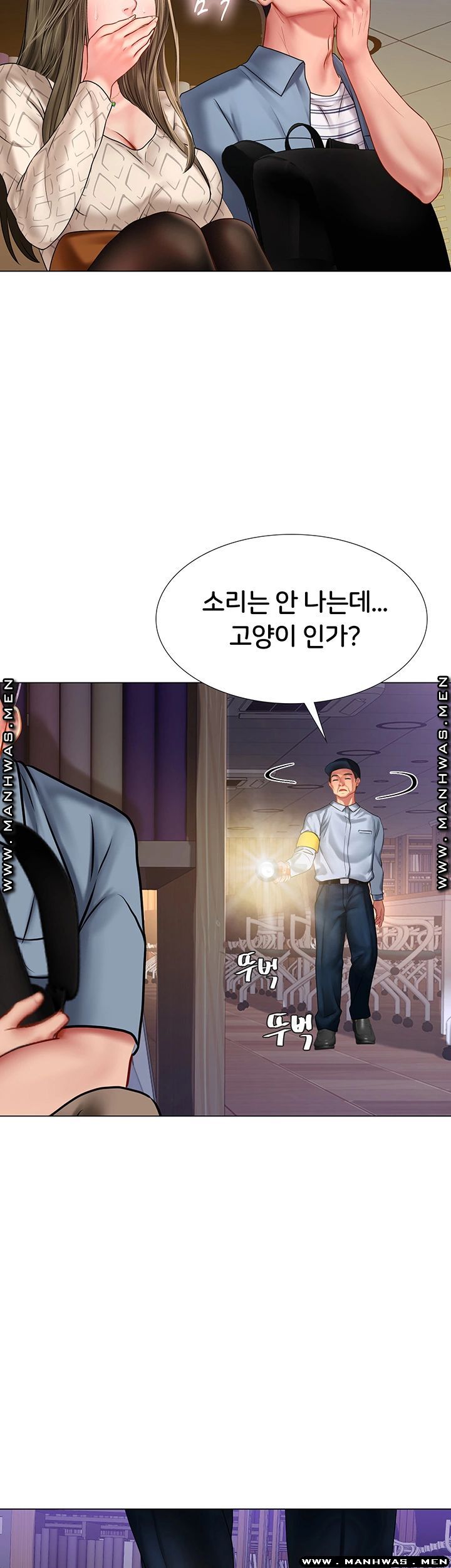 Should I Study at Noryangjin? Raw - Chapter 55 Page 21