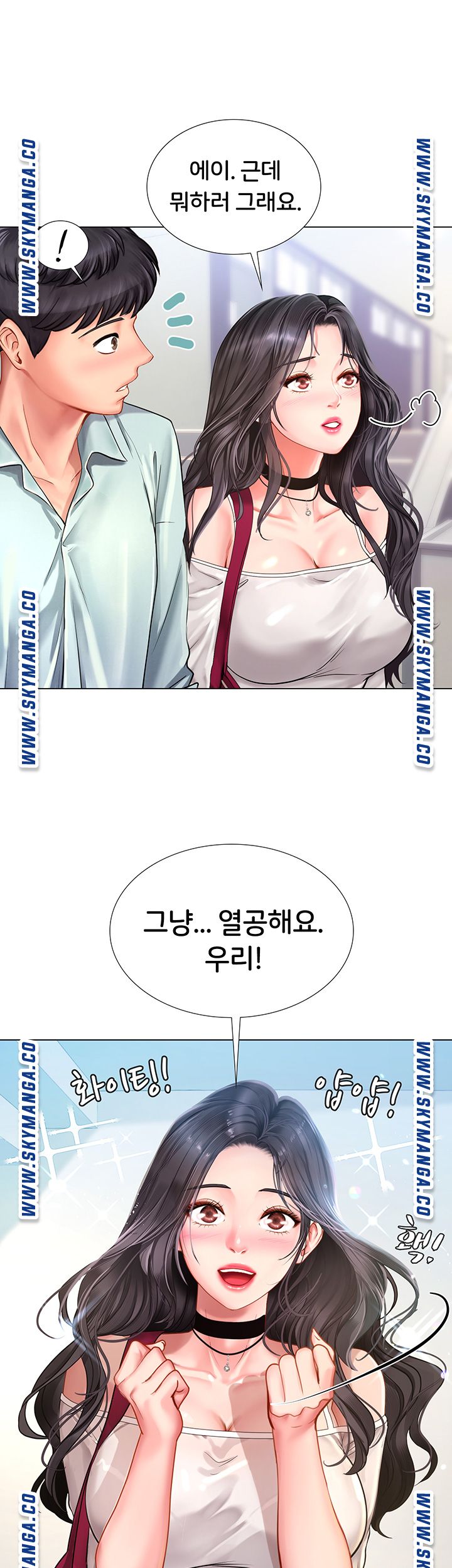 Should I Study at Noryangjin? Raw - Chapter 57 Page 10