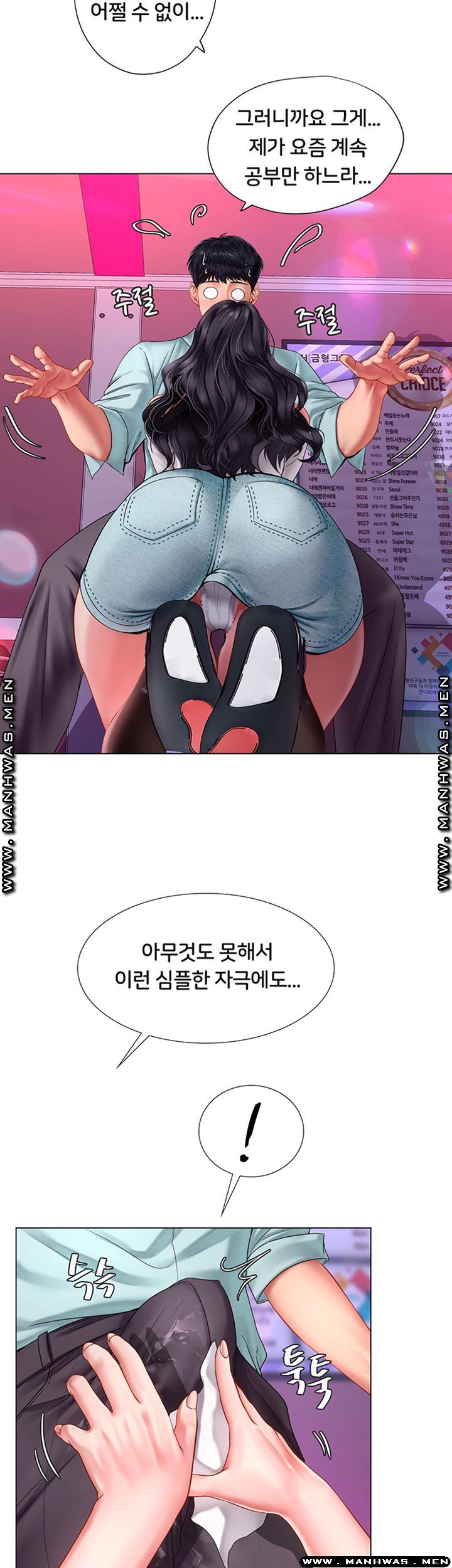 Should I Study at Noryangjin? Raw - Chapter 58 Page 7