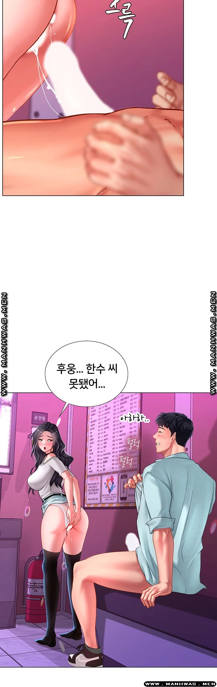 Should I Study at Noryangjin? Raw - Chapter 59 Page 21