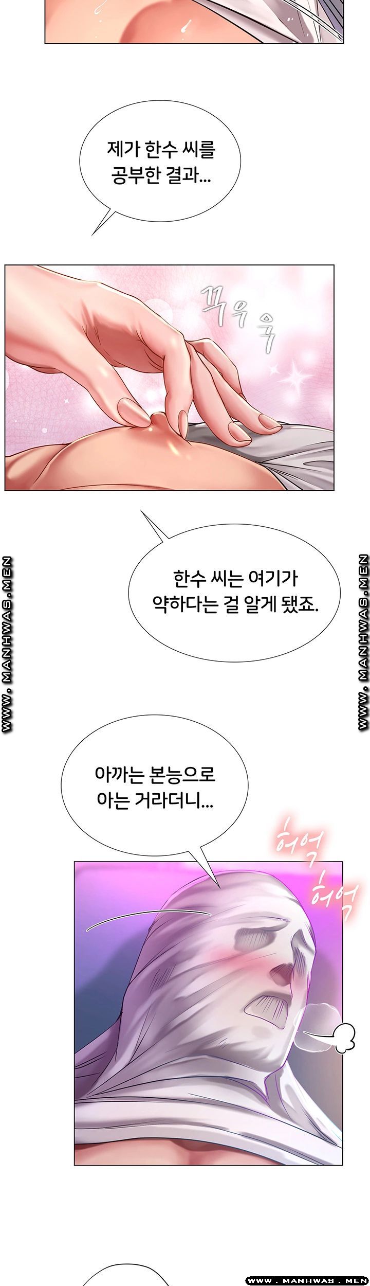 Should I Study at Noryangjin? Raw - Chapter 59 Page 29