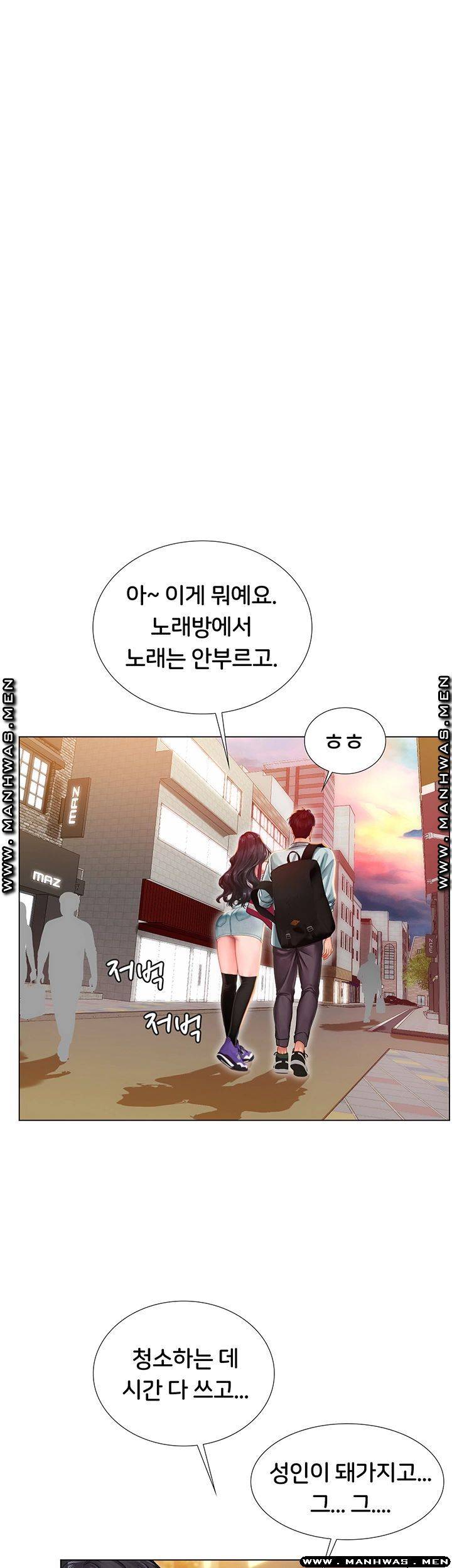 Should I Study at Noryangjin? Raw - Chapter 60 Page 37