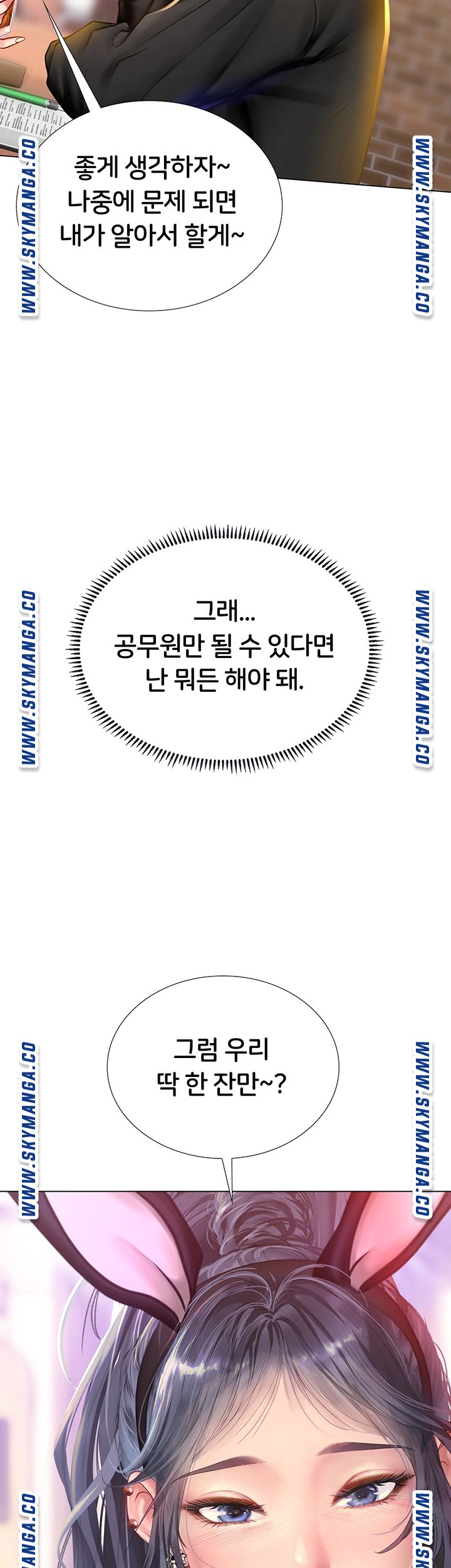 Should I Study at Noryangjin? Raw - Chapter 62 Page 32