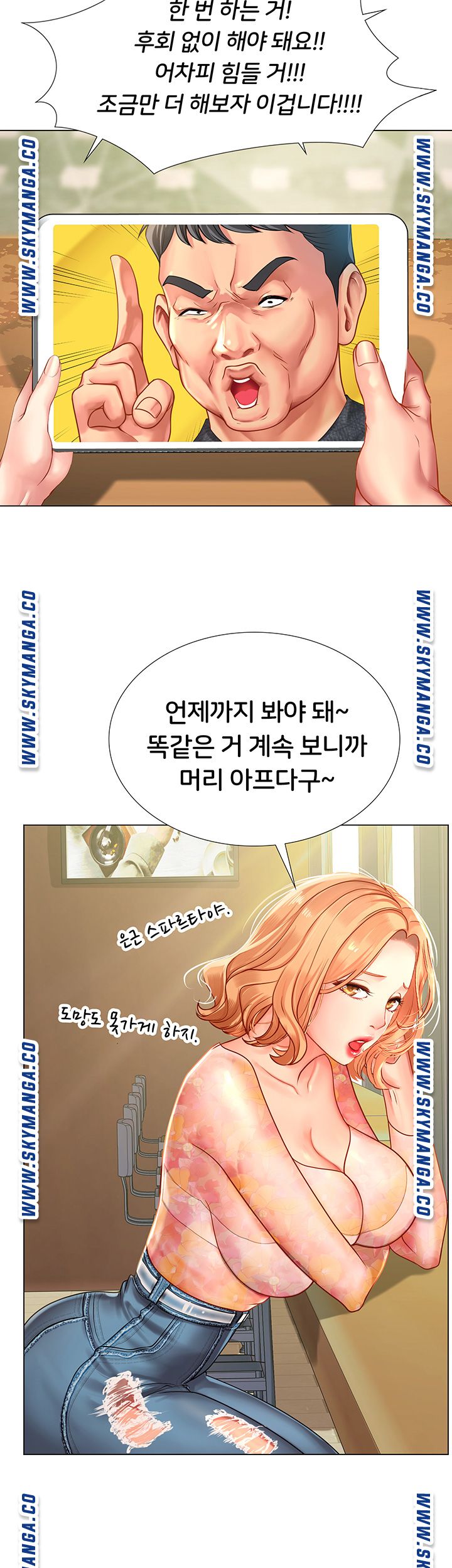 Should I Study at Noryangjin? Raw - Chapter 63 Page 11