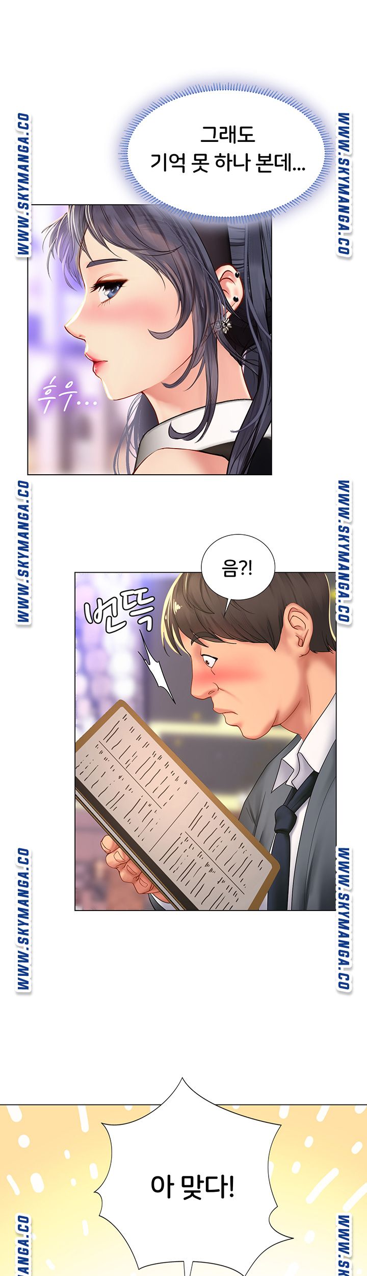 Should I Study at Noryangjin? Raw - Chapter 63 Page 20