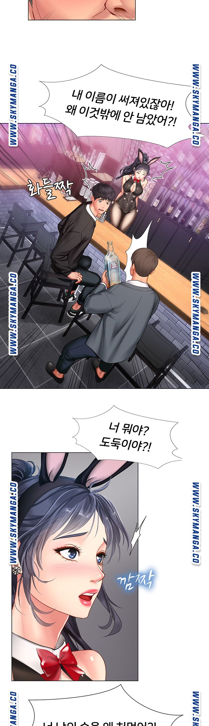 Should I Study at Noryangjin? Raw - Chapter 63 Page 28