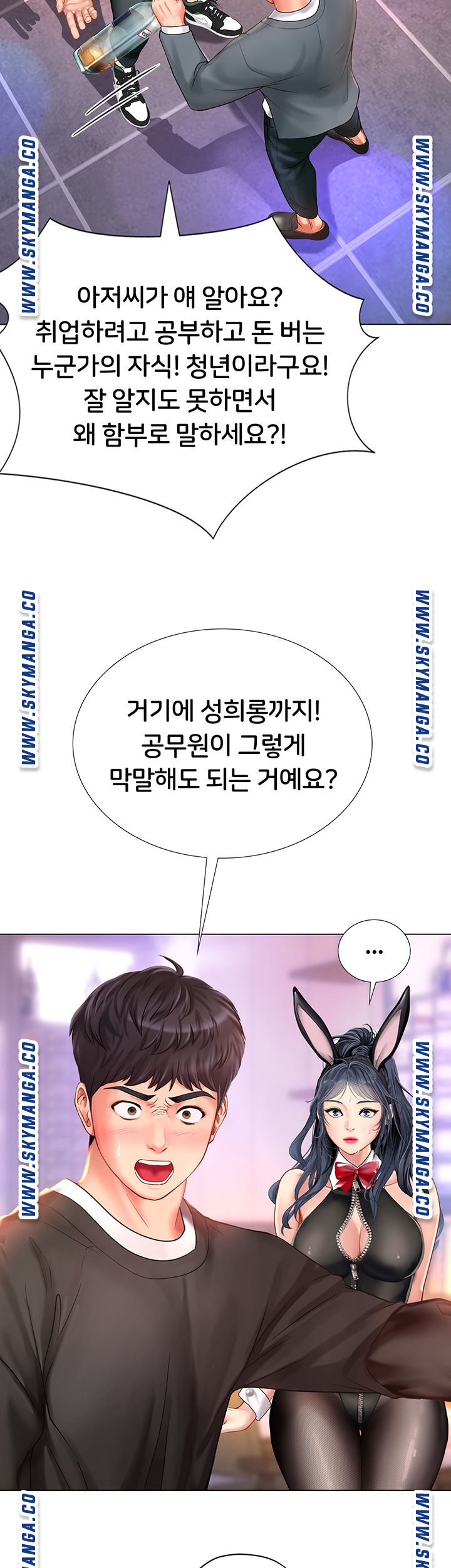Should I Study at Noryangjin? Raw - Chapter 63 Page 35