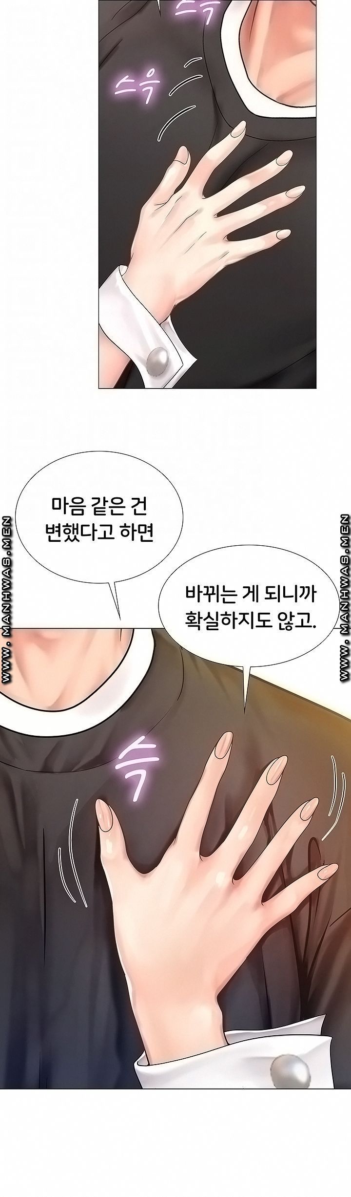 Should I Study at Noryangjin? Raw - Chapter 64 Page 12