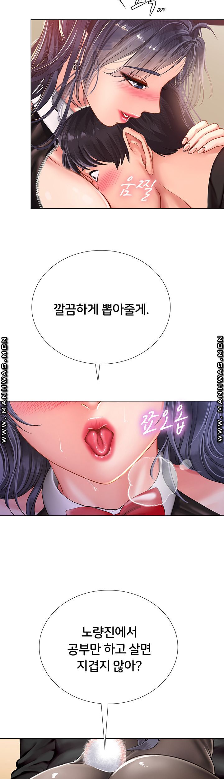 Should I Study at Noryangjin? Raw - Chapter 64 Page 32