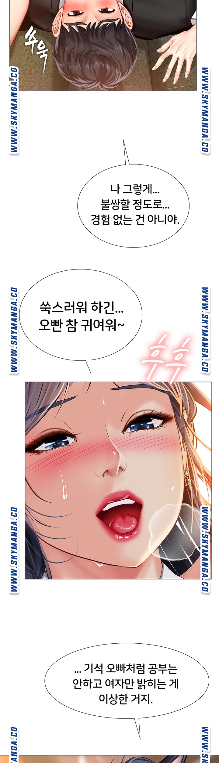 Should I Study at Noryangjin? Raw - Chapter 65 Page 10