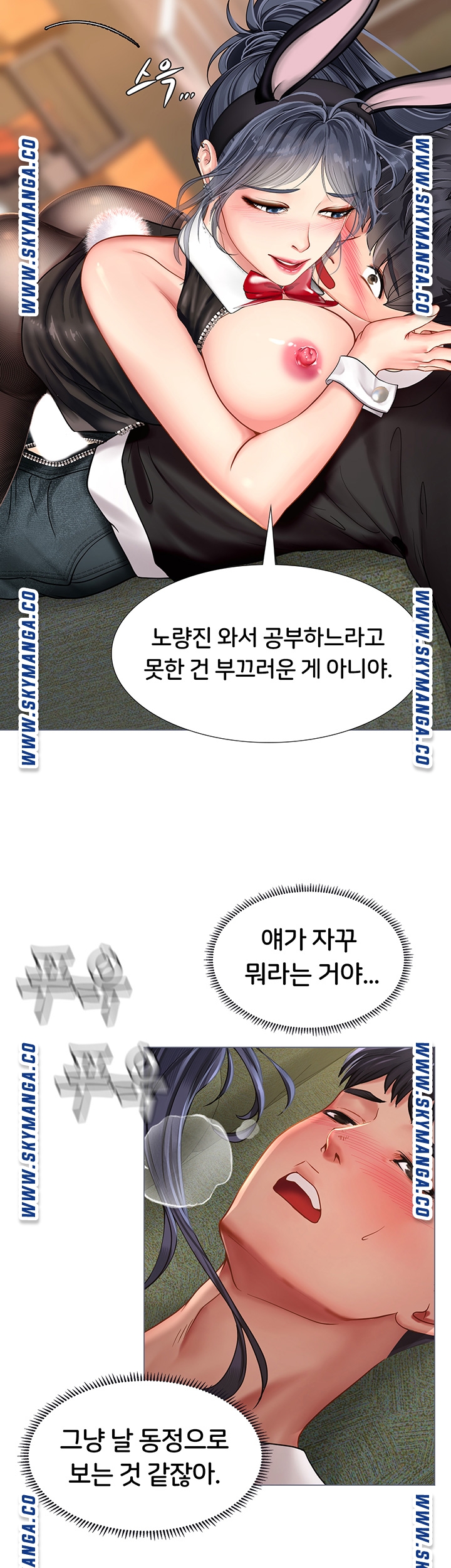 Should I Study at Noryangjin? Raw - Chapter 65 Page 11