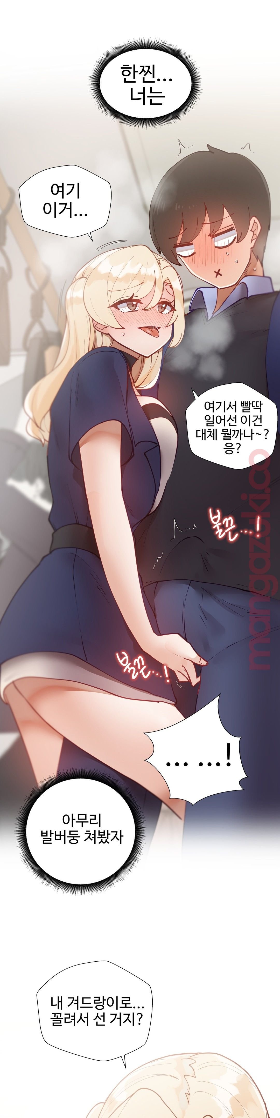 Iljinnyeo Tutoring Raw - Chapter 22 Page 40