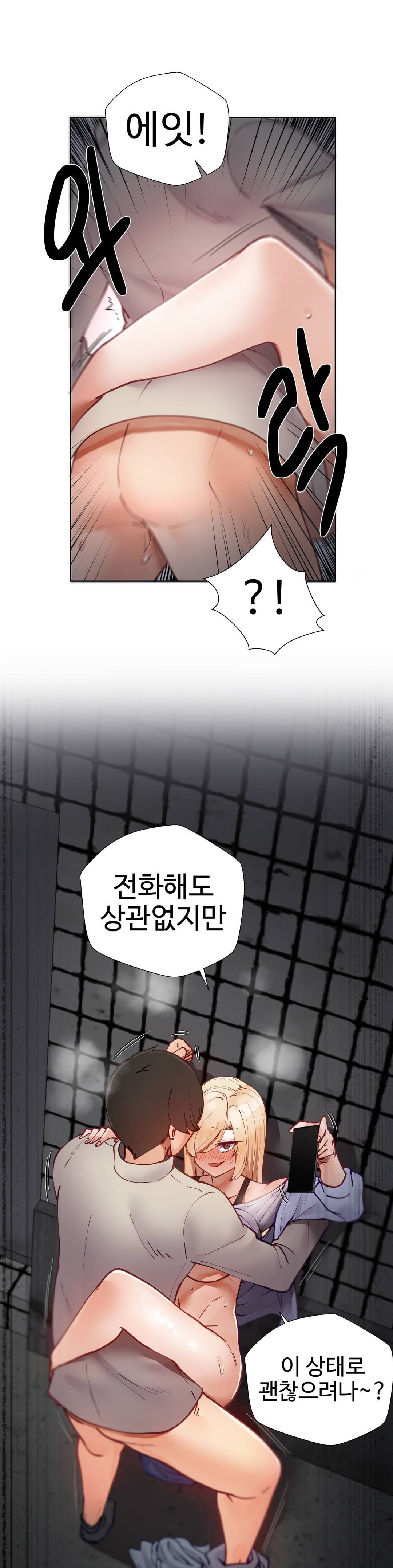 Iljinnyeo Tutoring Raw - Chapter 8 Page 7