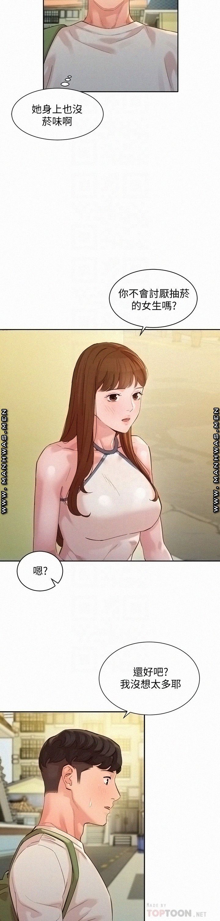 Stargram Goddess (Instar) Raw - Chapter 48 Page 16