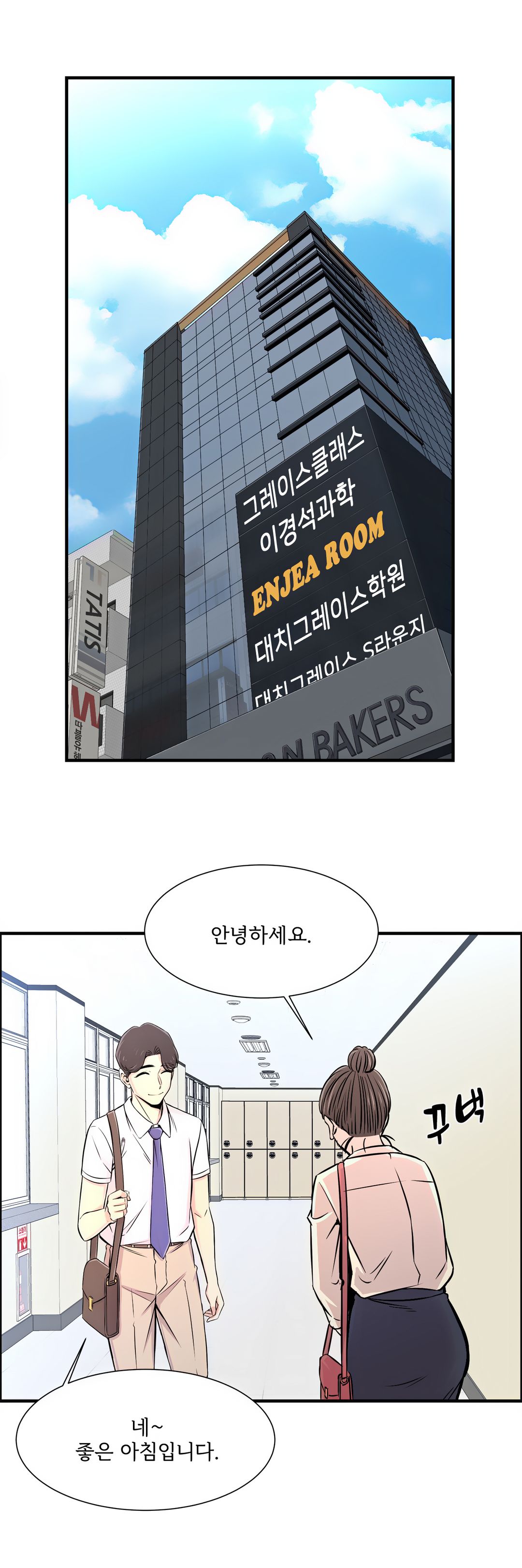 Cram School Scandal Raw - Chapter 20 Page 15