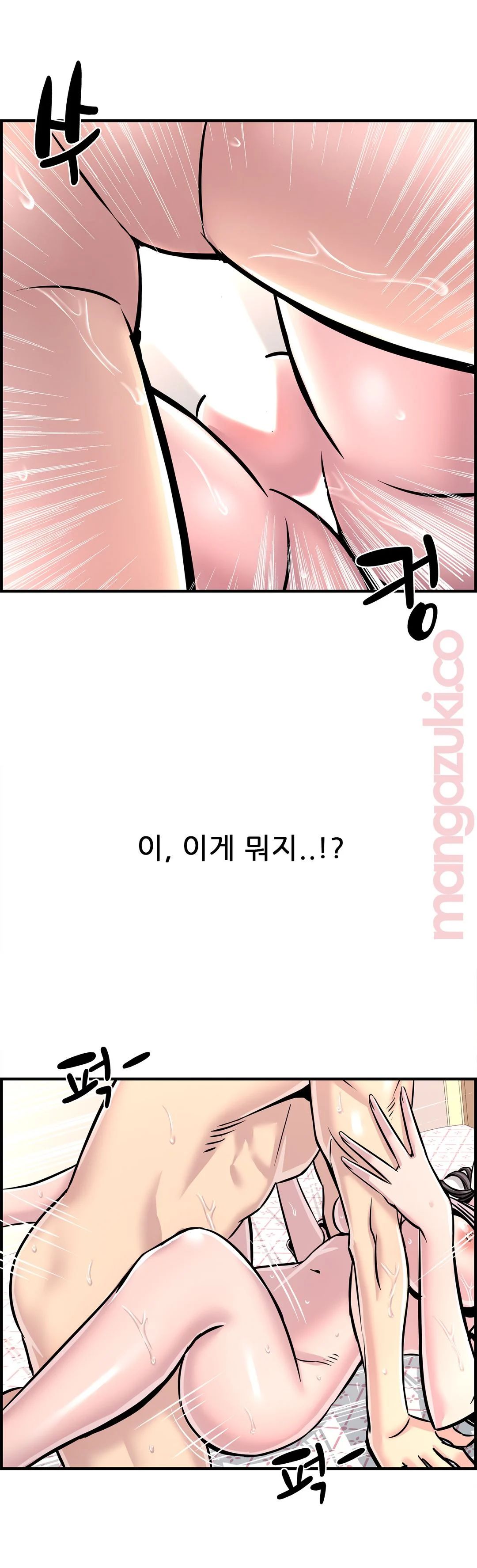 Cram School Scandal Raw - Chapter 29 Page 18