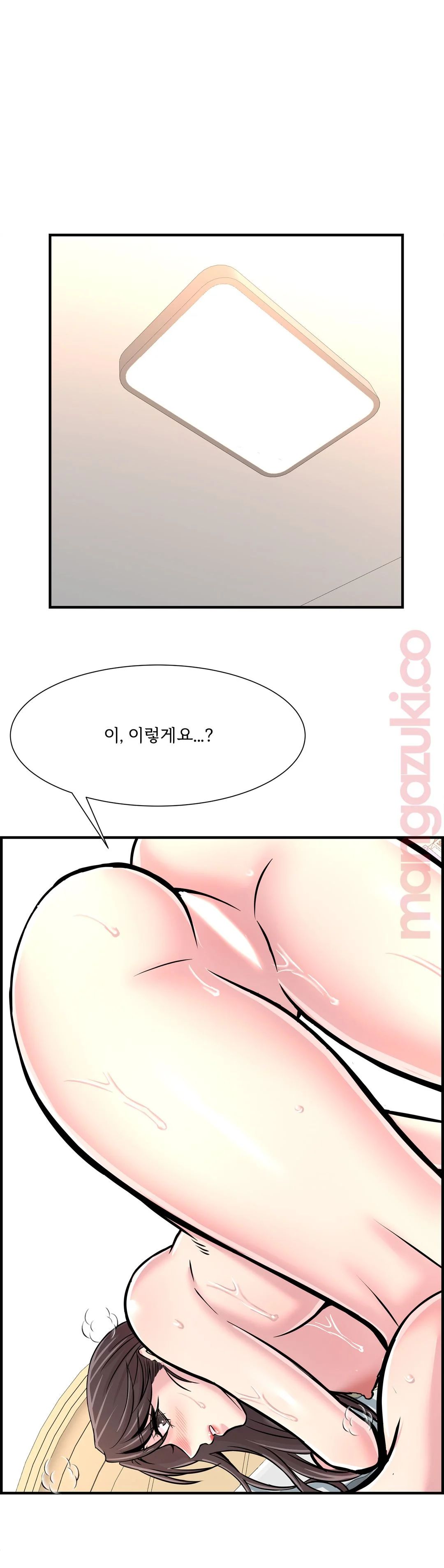 Cram School Scandal Raw - Chapter 29 Page 24