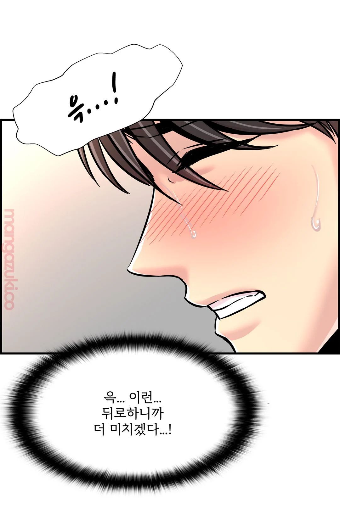 Cram School Scandal Raw - Chapter 29 Page 29