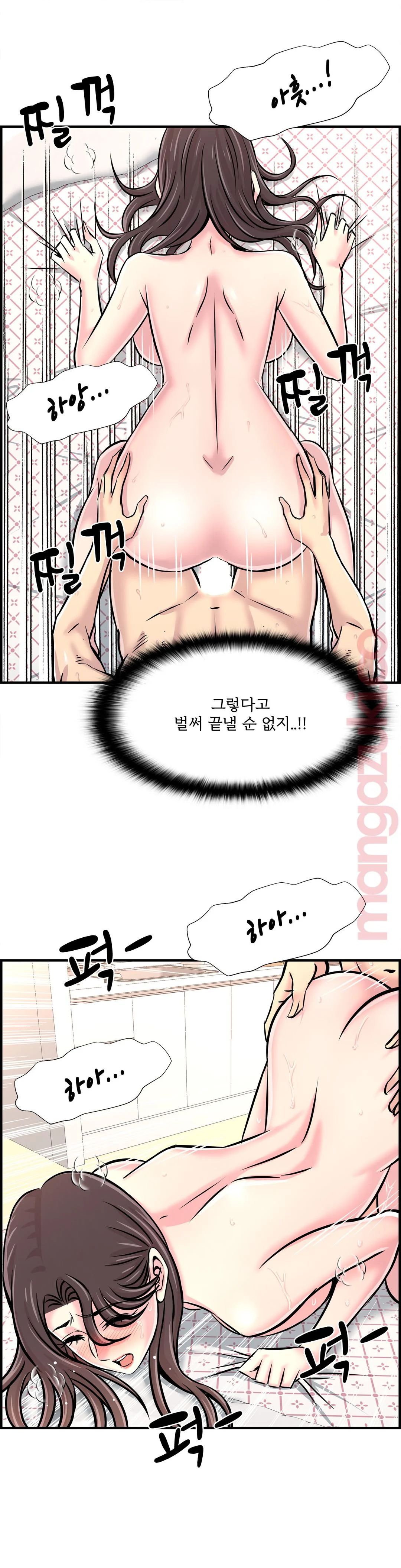Cram School Scandal Raw - Chapter 29 Page 30