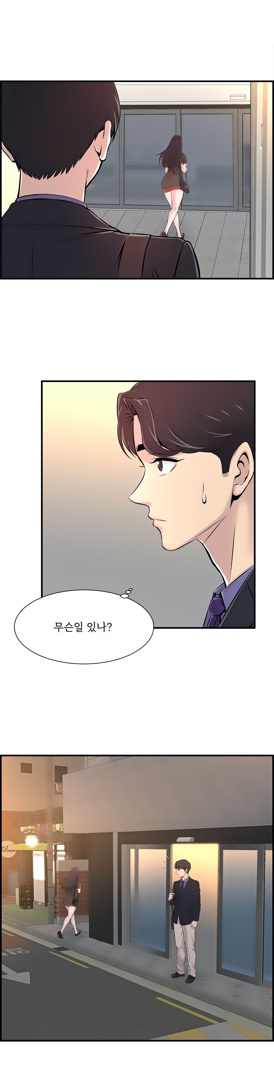 Cram School Scandal Raw - Chapter 6 Page 6