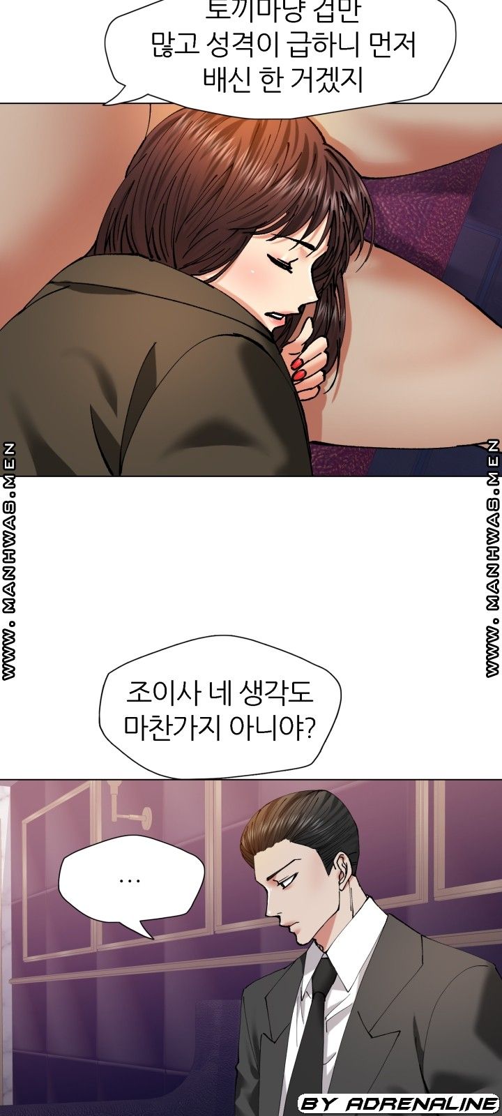 Nan year (My Year) Raw - Chapter 62 Page 29