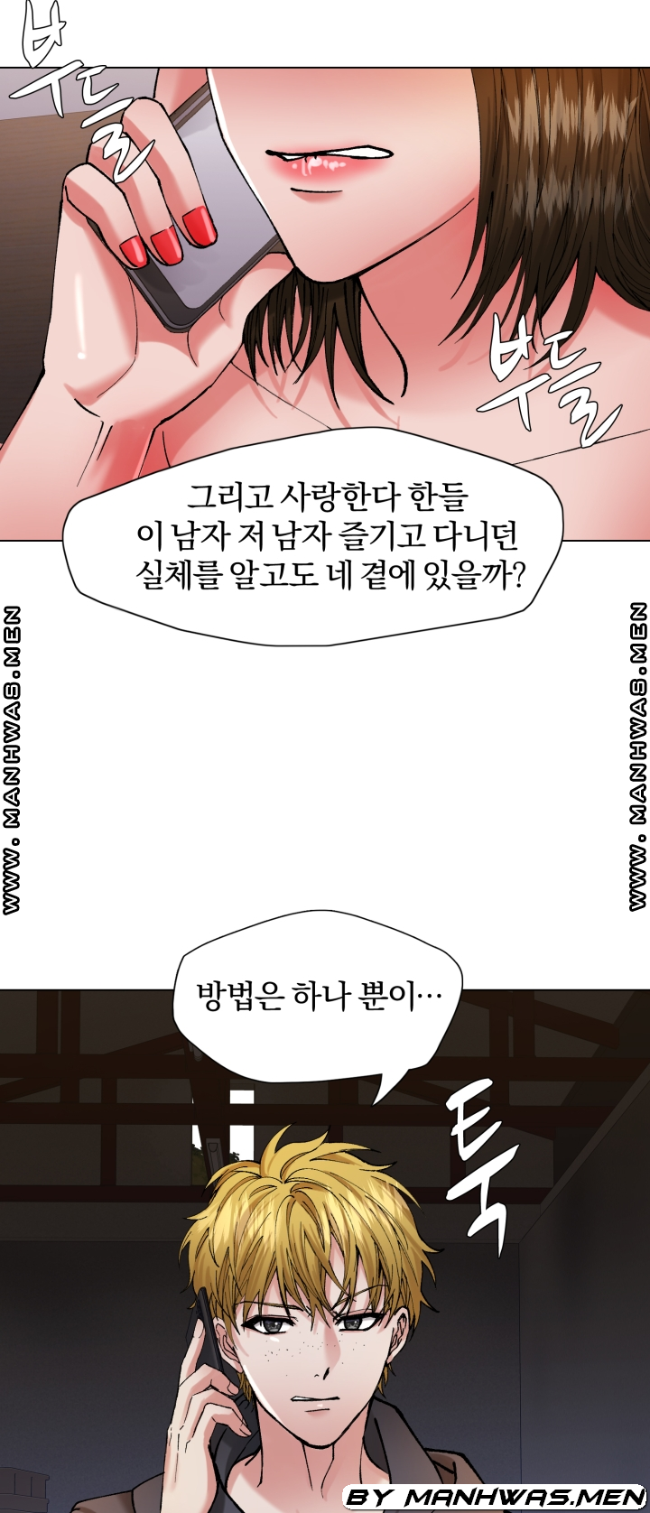 Nan year (My Year) Raw - Chapter 67 Page 40