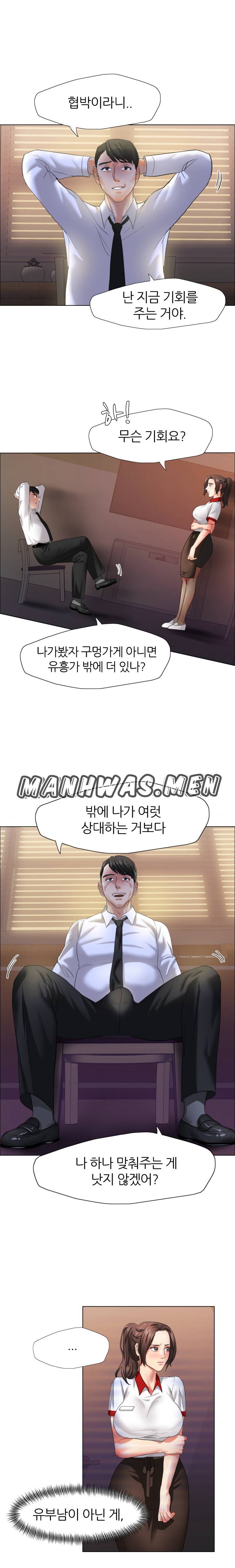 Nan year (My Year) Raw - Chapter 9 Page 6