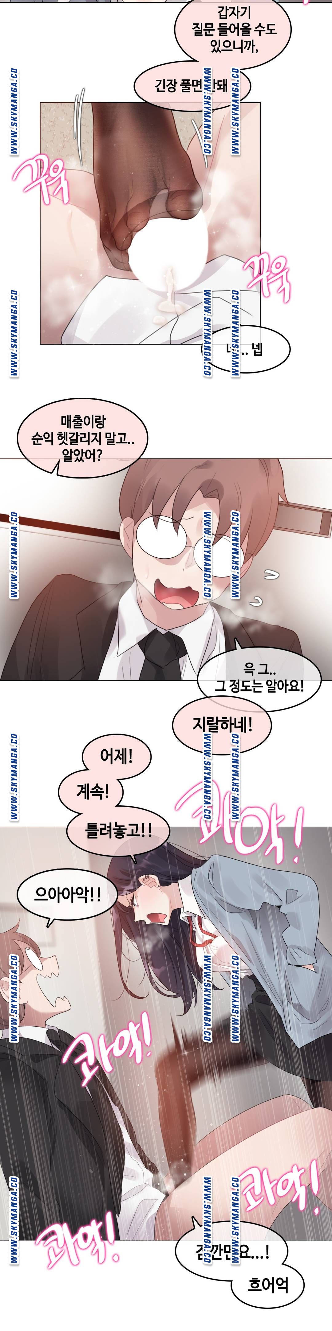 A Perverts Daily Life Raw - Chapter 100 Page 8