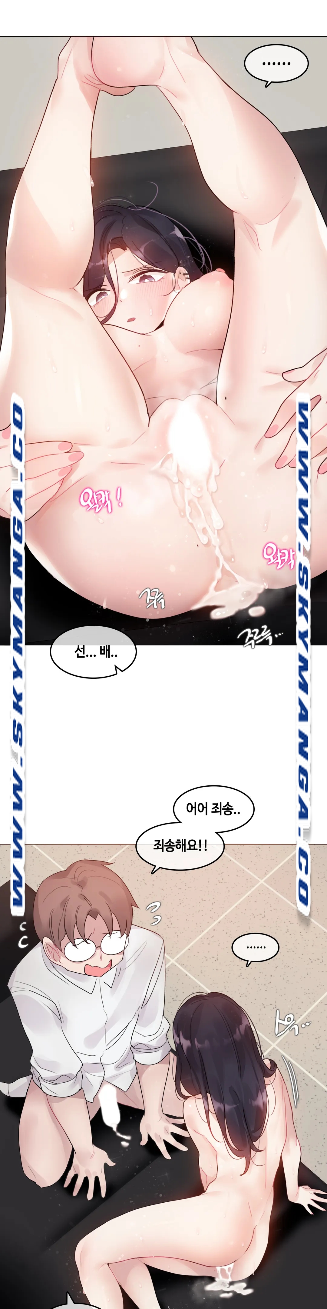 A Perverts Daily Life Raw - Chapter 103 Page 11