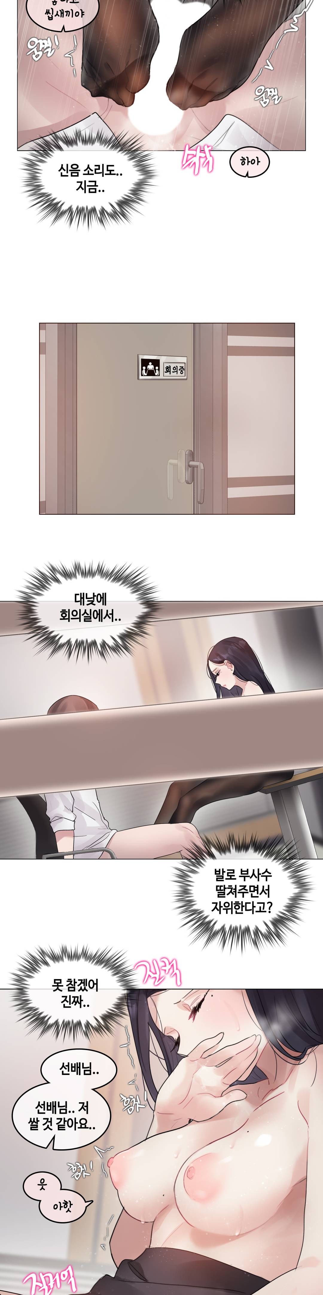 A Perverts Daily Life Raw - Chapter 97 Page 14