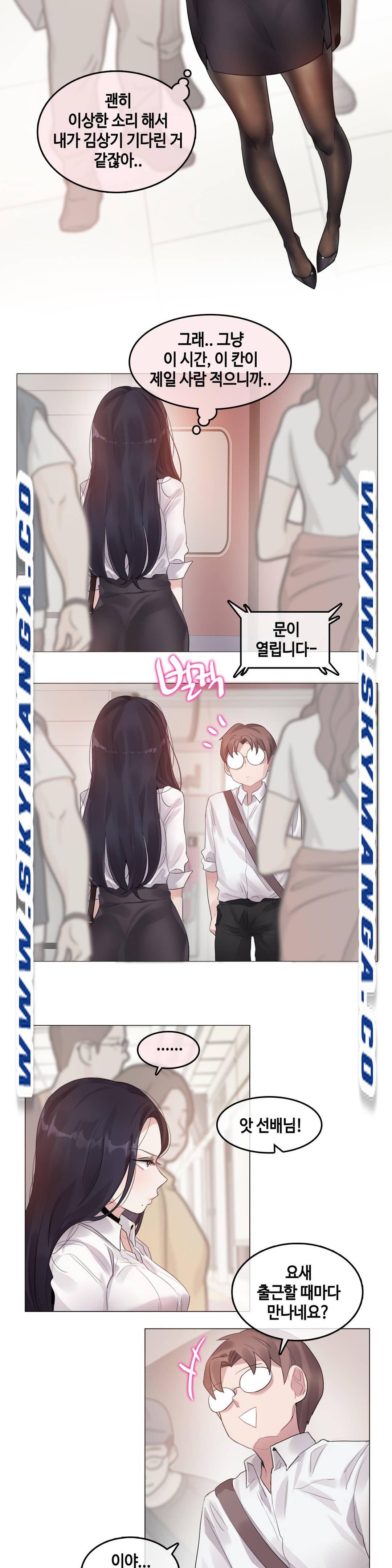 A Perverts Daily Life Raw - Chapter 98 Page 7