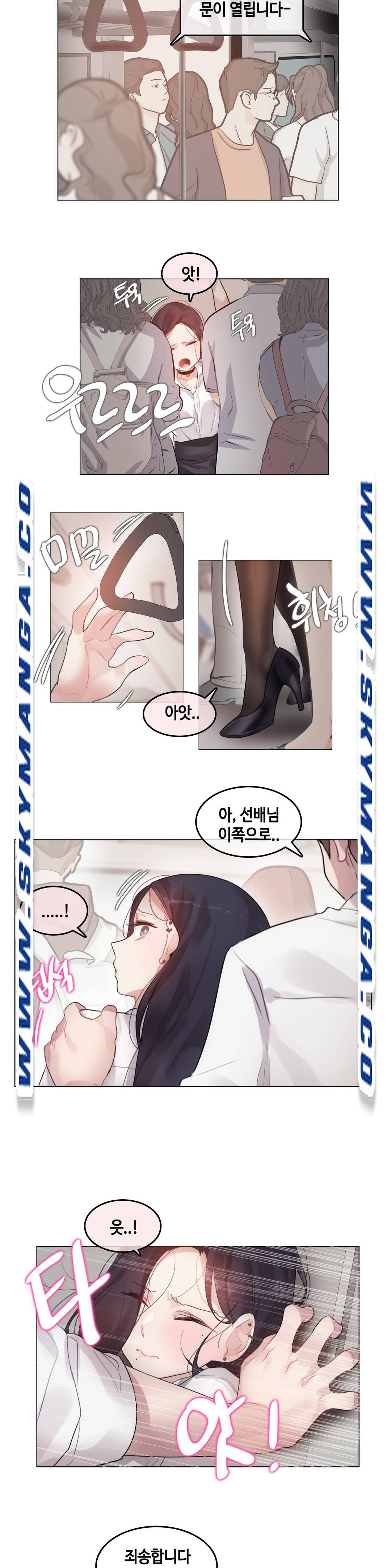 A Perverts Daily Life Raw - Chapter 98 Page 9