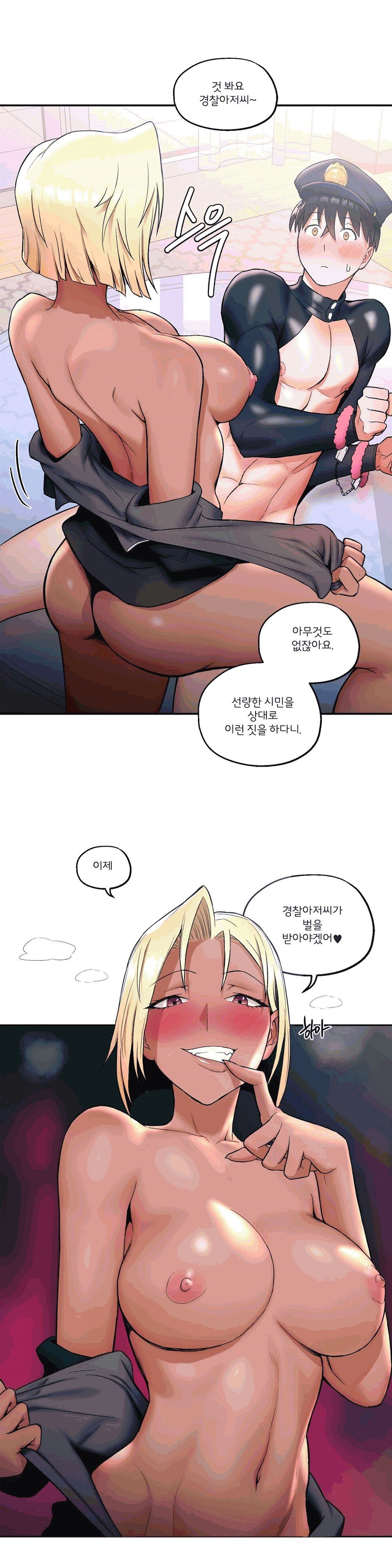 Sex Exercice Season 02 Raw - Chapter 18 Page 6