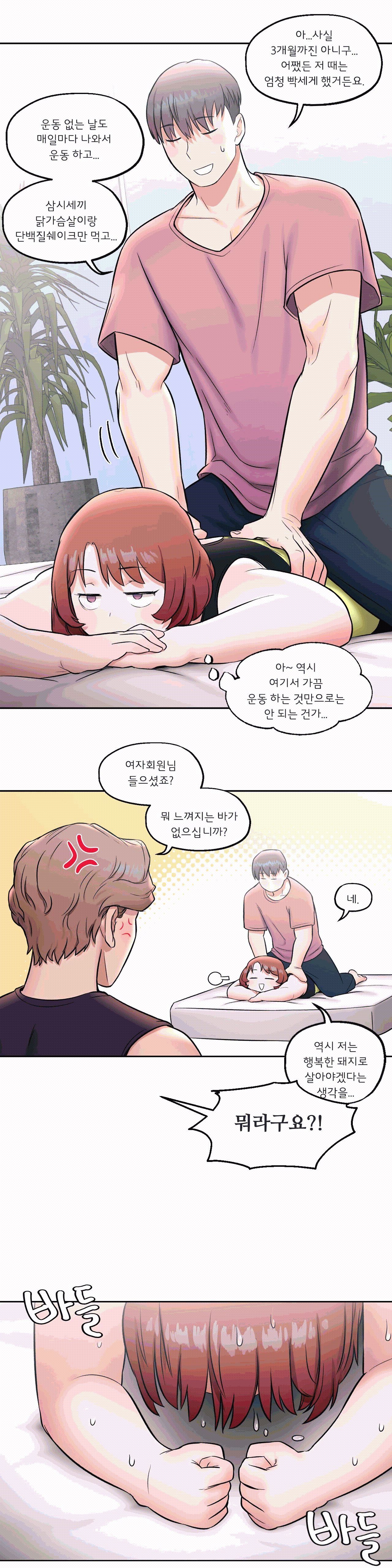 Sex Exercice Season 02 Raw - Chapter 23 Page 6