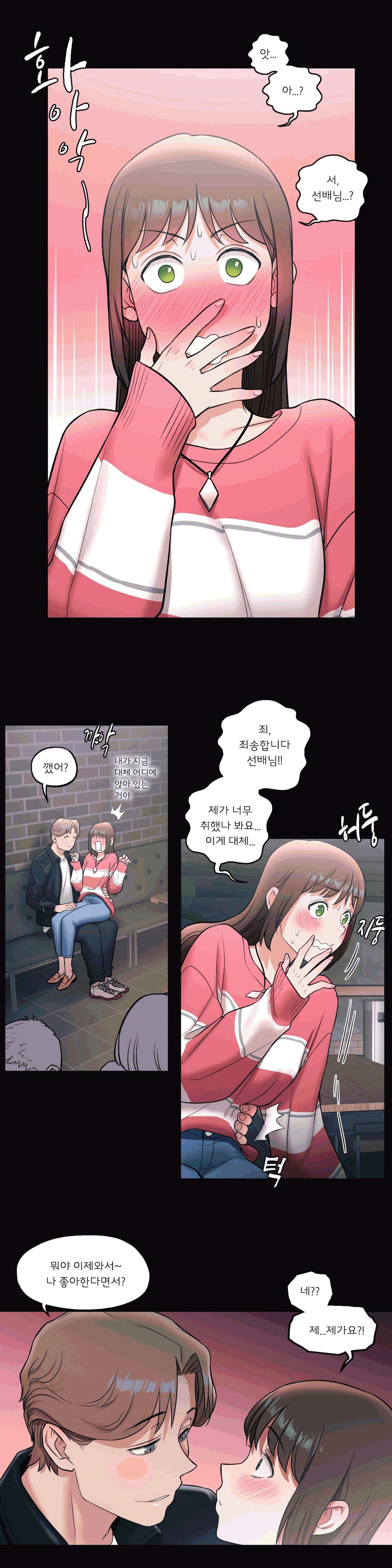 Sex Exercice Season 02 Raw - Chapter 26 Page 16