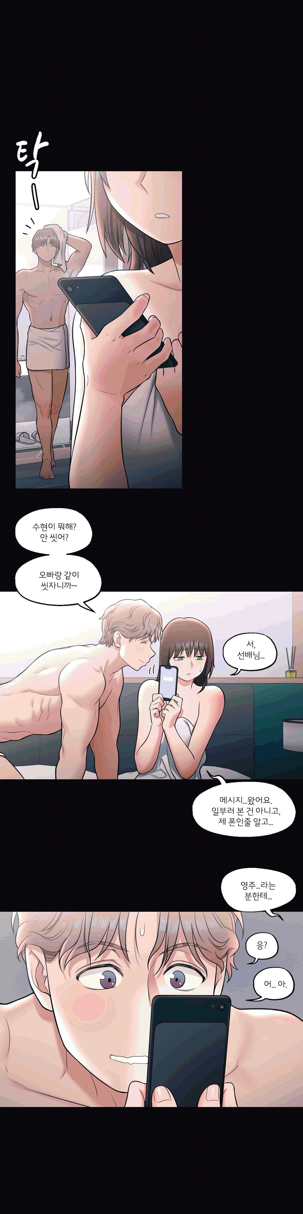 Sex Exercice Season 02 Raw - Chapter 27 Page 4