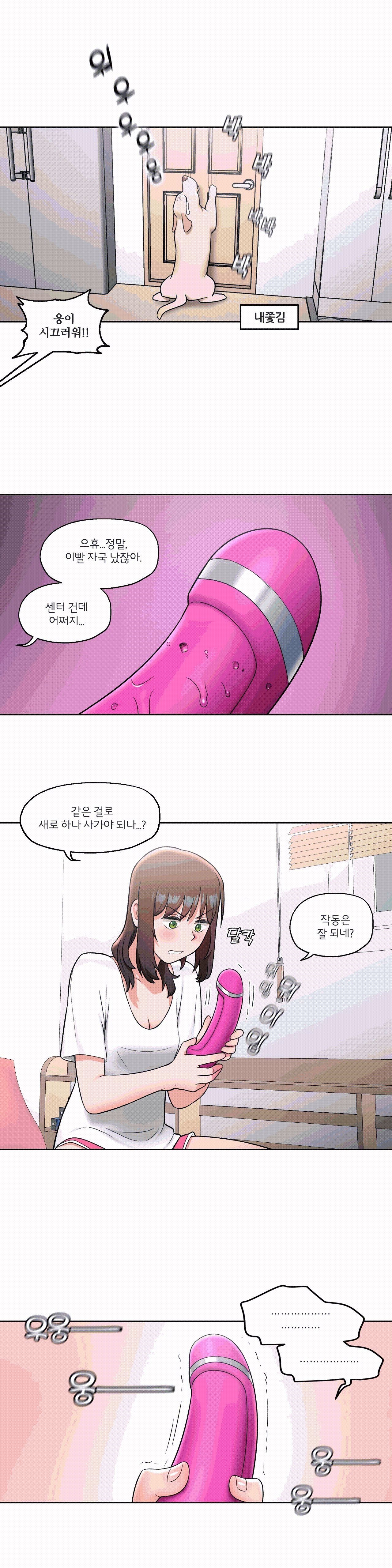 Sex Exercice Season 02 Raw - Chapter 30 Page 24