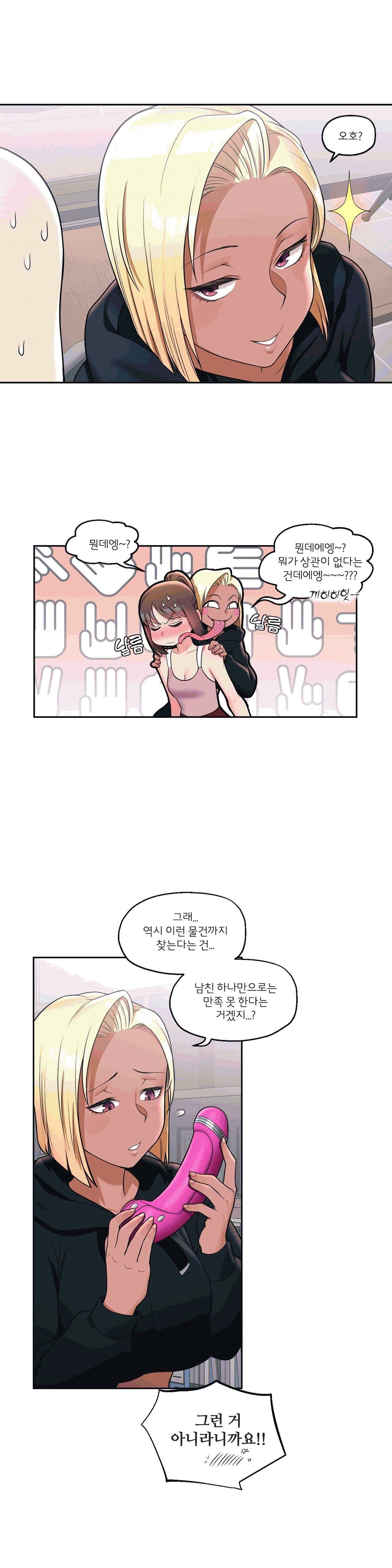 Sex Exercice Season 02 Raw - Chapter 30 Page 7