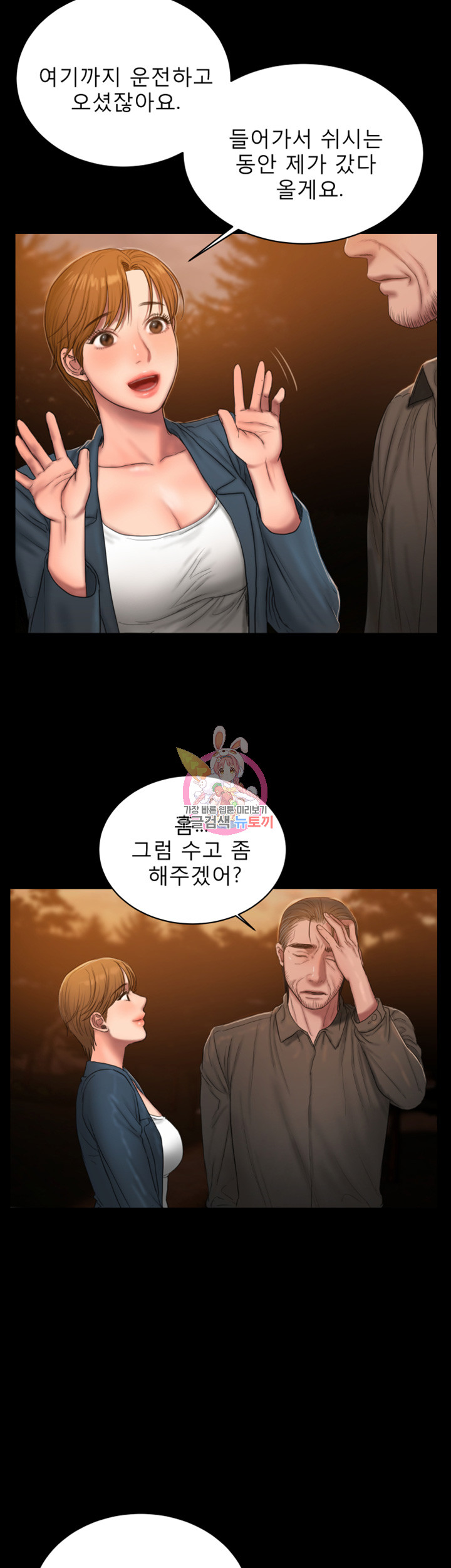 Run Away Raw - Chapter 46 Page 32